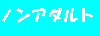 �m���A�_���g